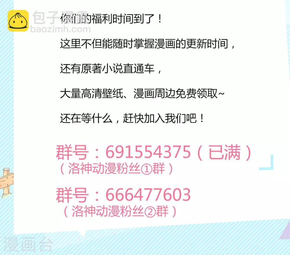 第9话 全新发型闪亮登场-第9话