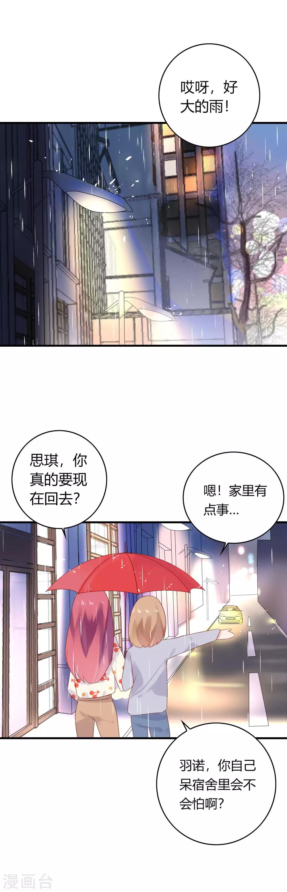 第10话 疯狂追求-第11话