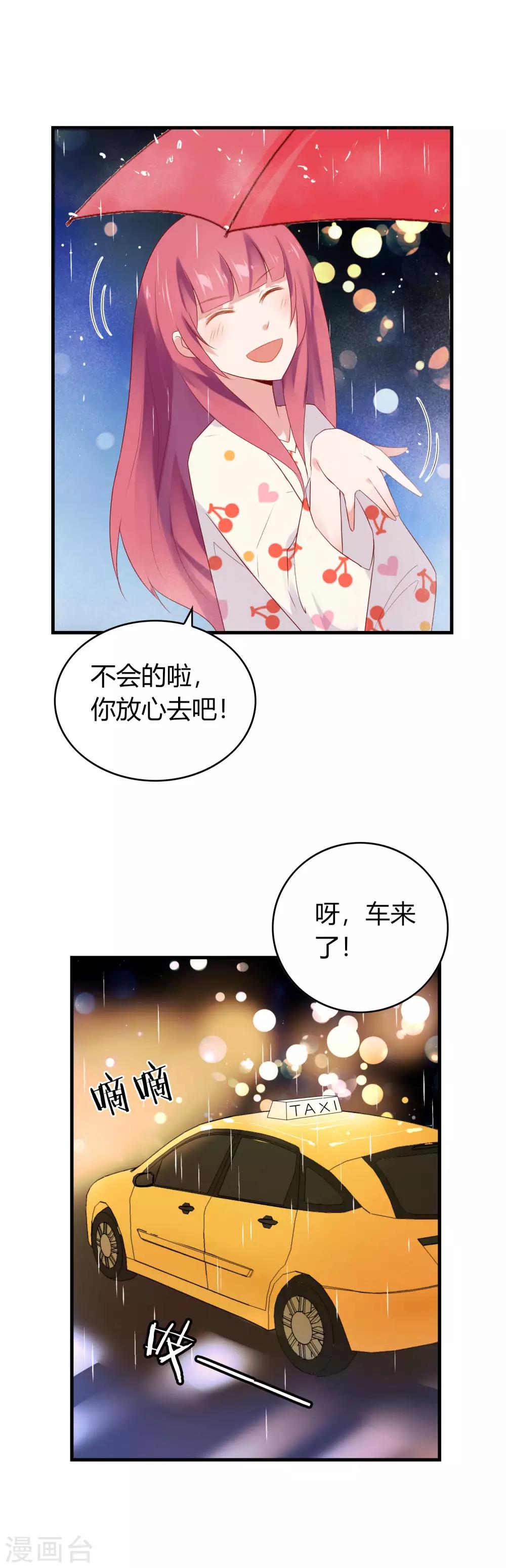 第10话 疯狂追求-第11话