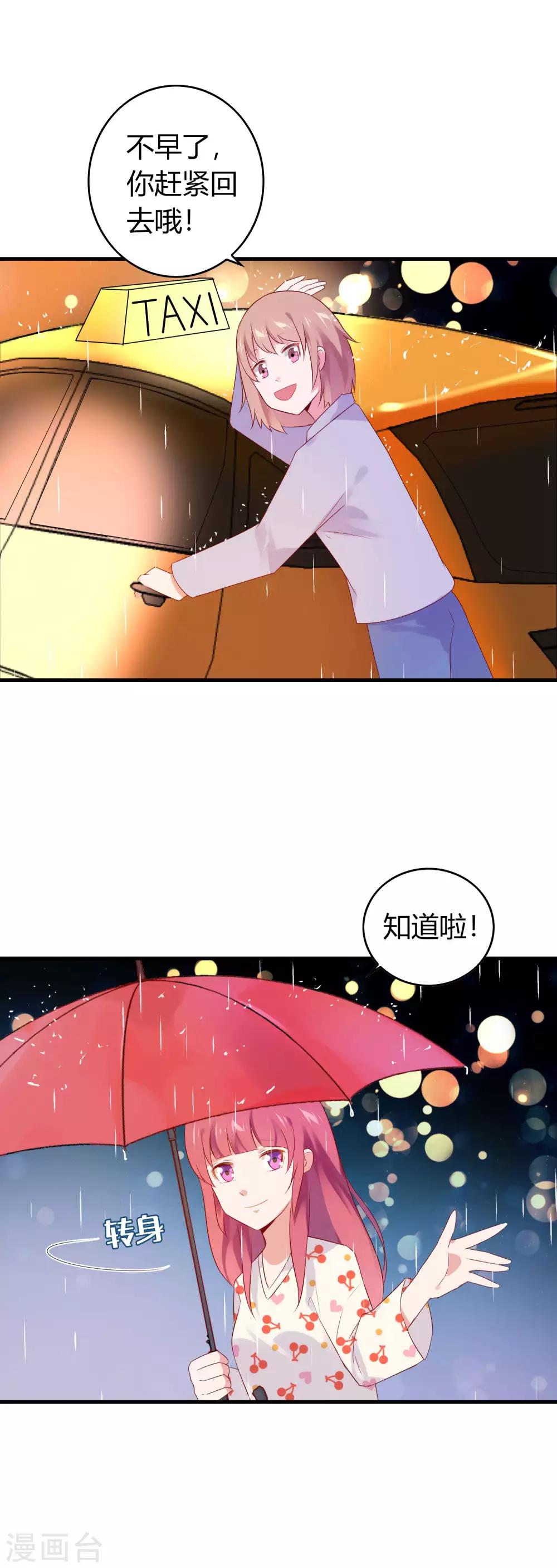 第10话 疯狂追求-第11话