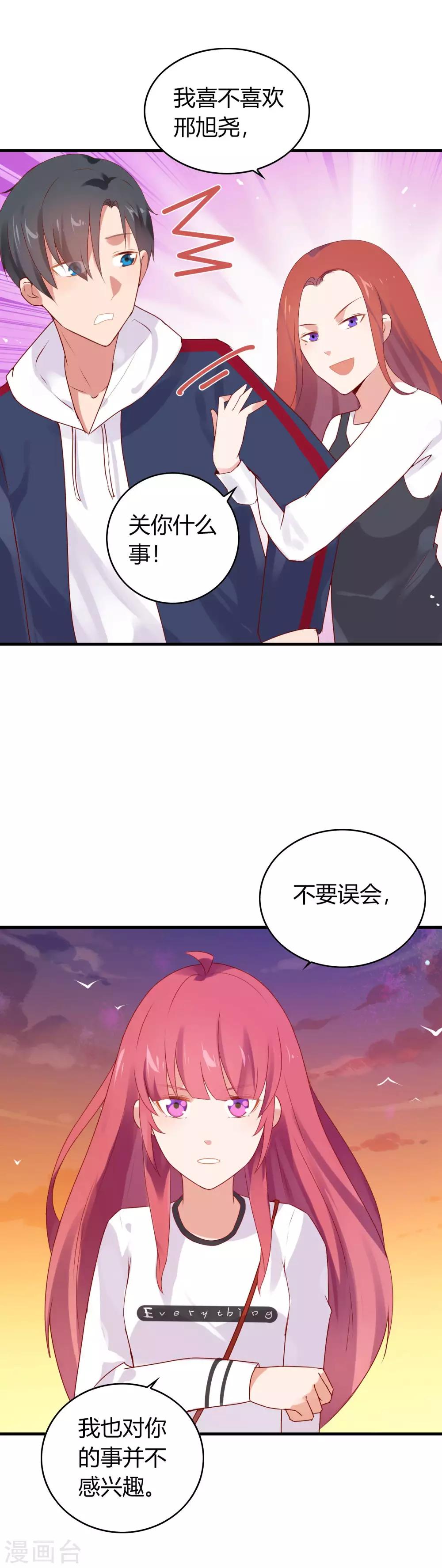 第10话 疯狂追求-第11话