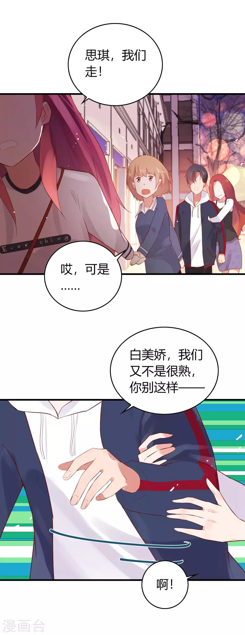 第10话 疯狂追求-第11话