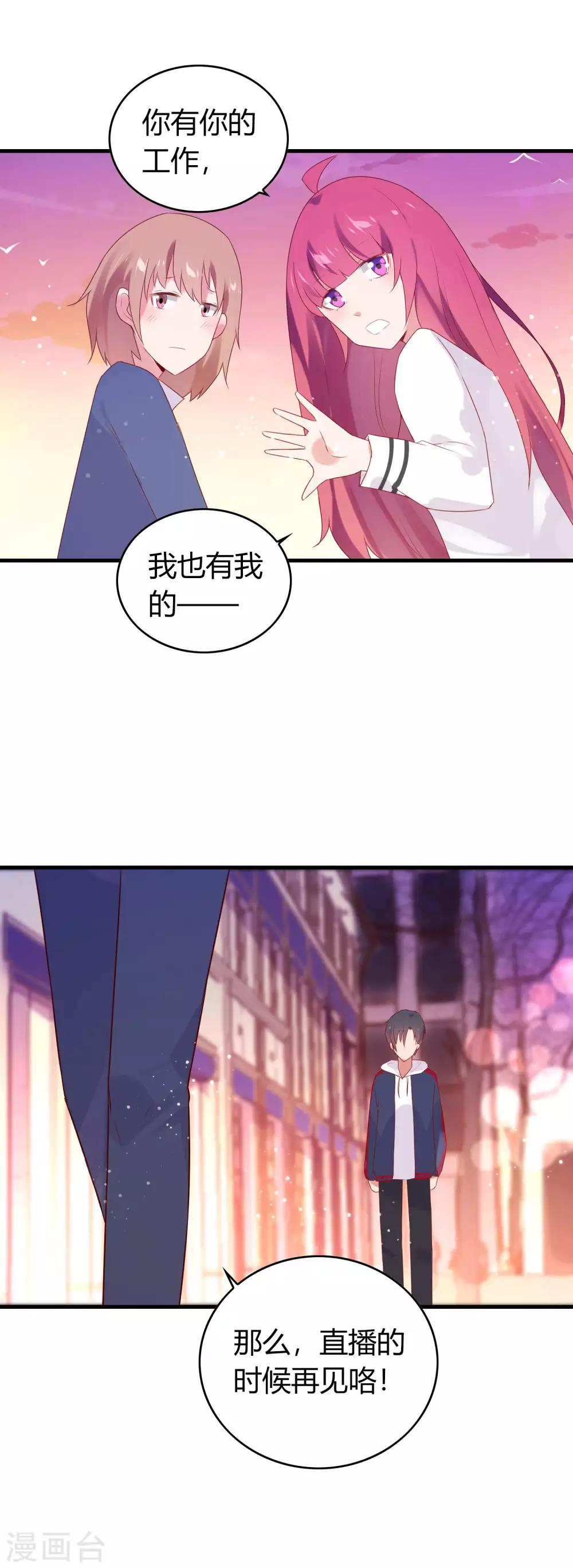 第10话 疯狂追求-第11话