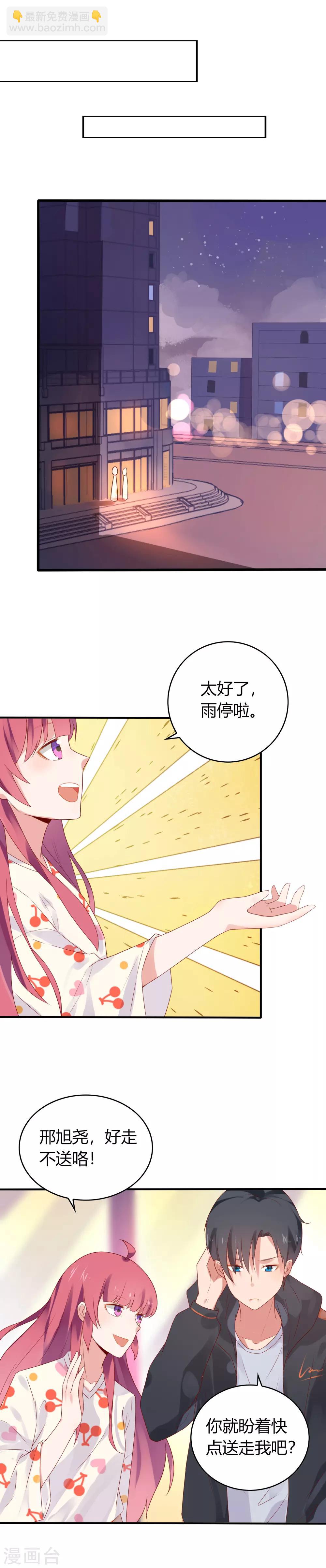 第12话 强攻的成果-第13话