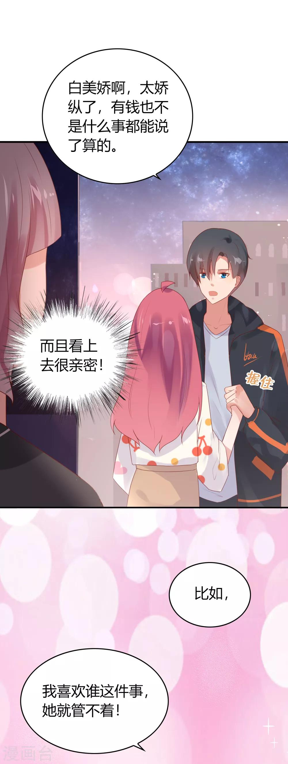 第12话 强攻的成果-第13话