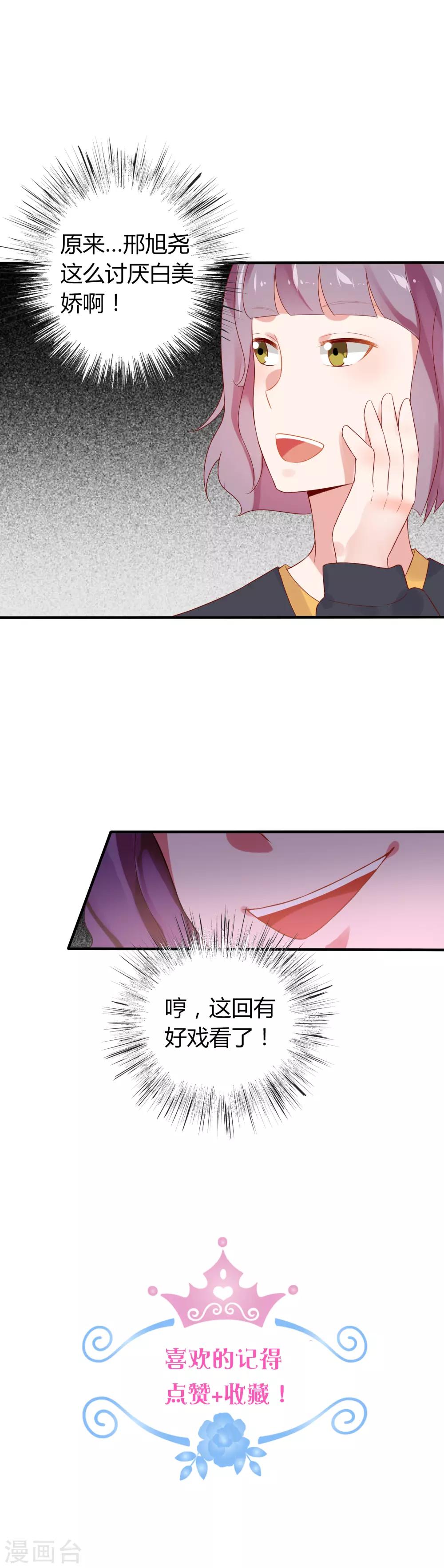 第12话 强攻的成果-第13话