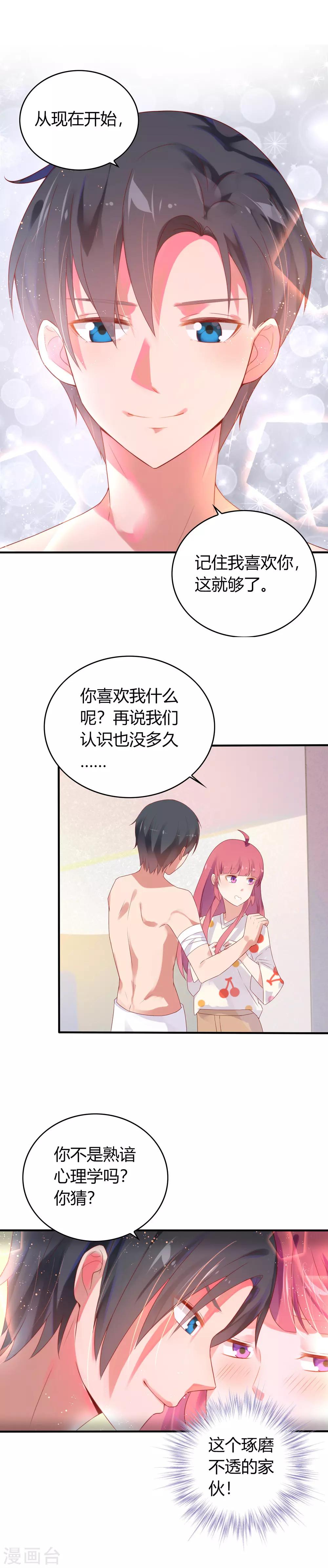 第12话 强攻的成果-第13话