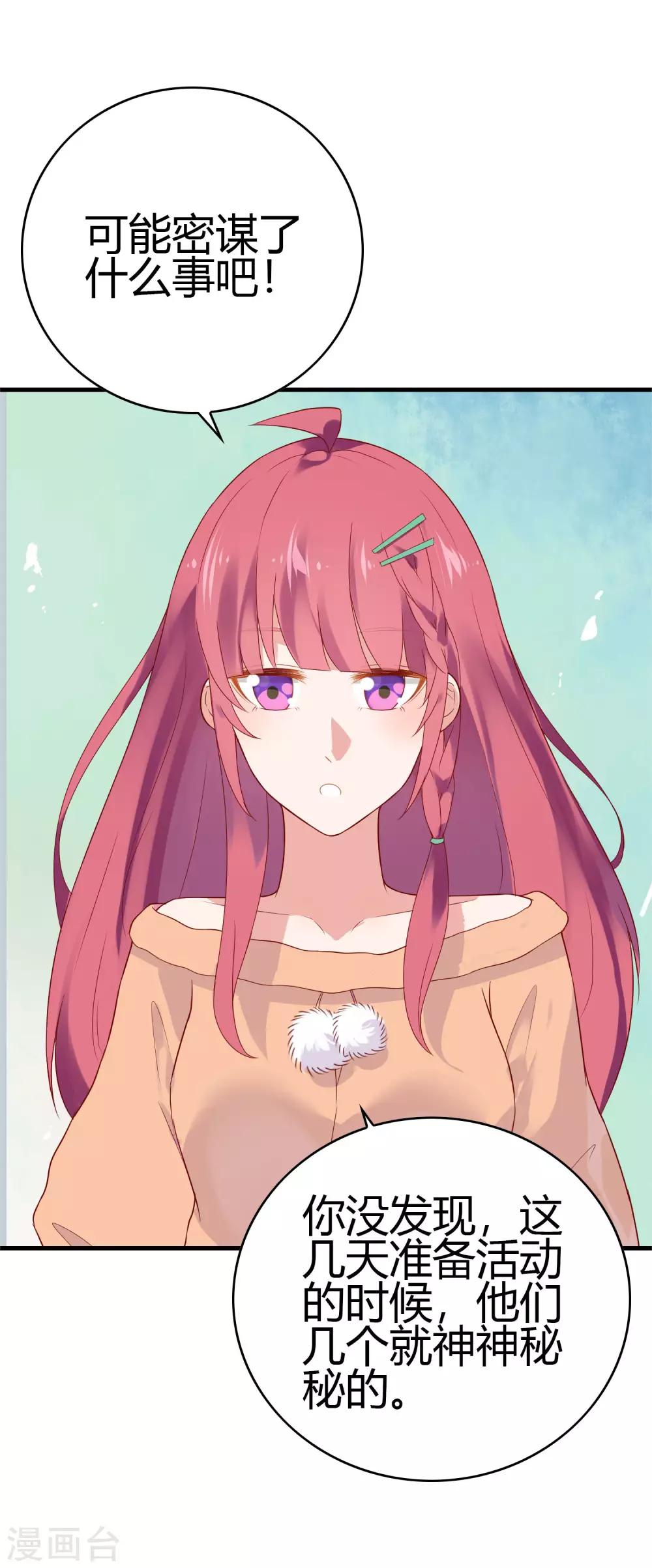 第14话 尴尬化解法-第15话