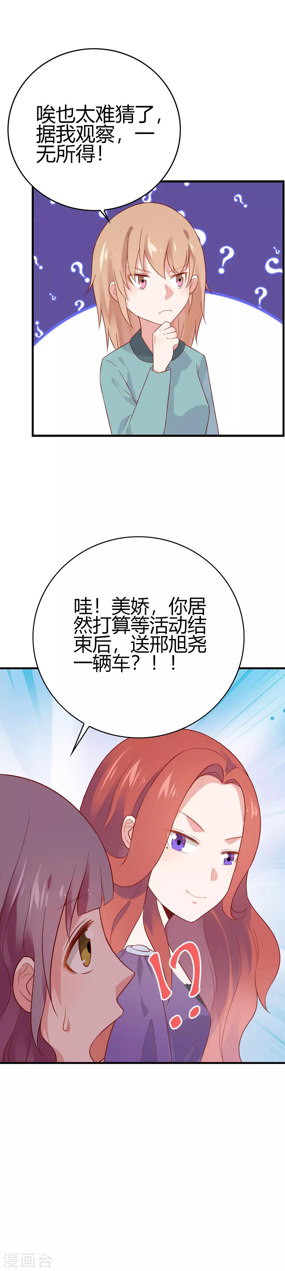 第14话 尴尬化解法-第15话