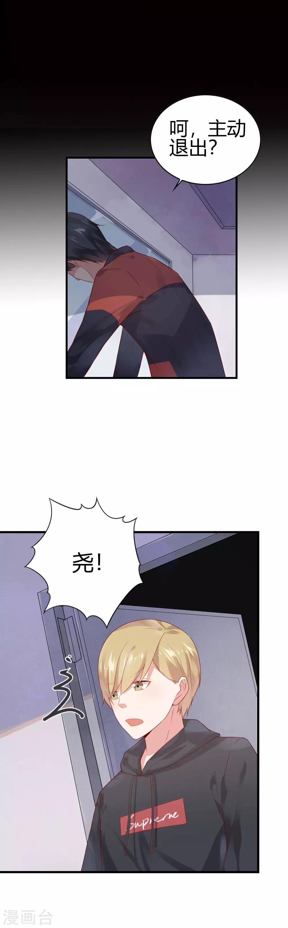 第14话 尴尬化解法-第15话