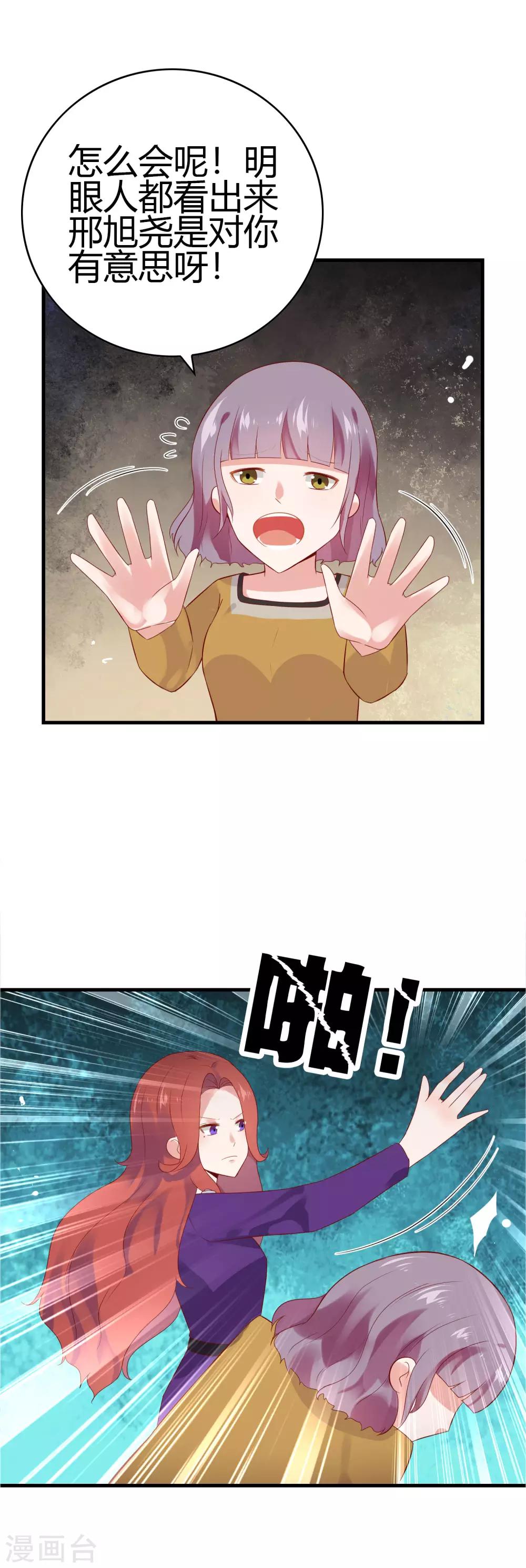 第16话 出来混迟早要还的-第17话