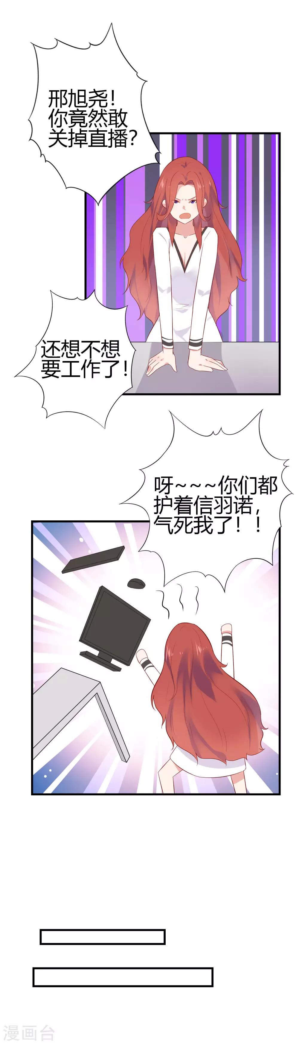 最终话 我爱你3000遍-第19话