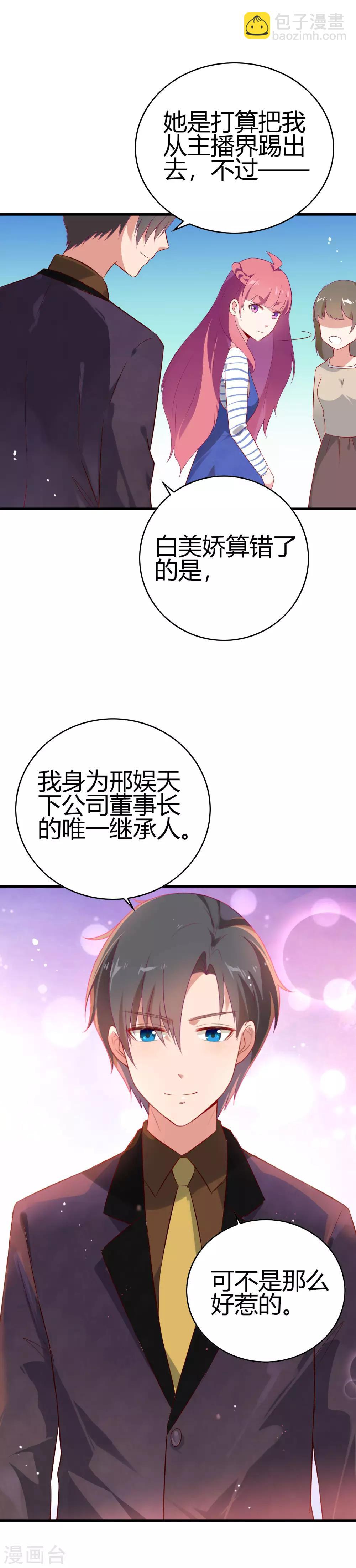 最终话 我爱你3000遍-第19话