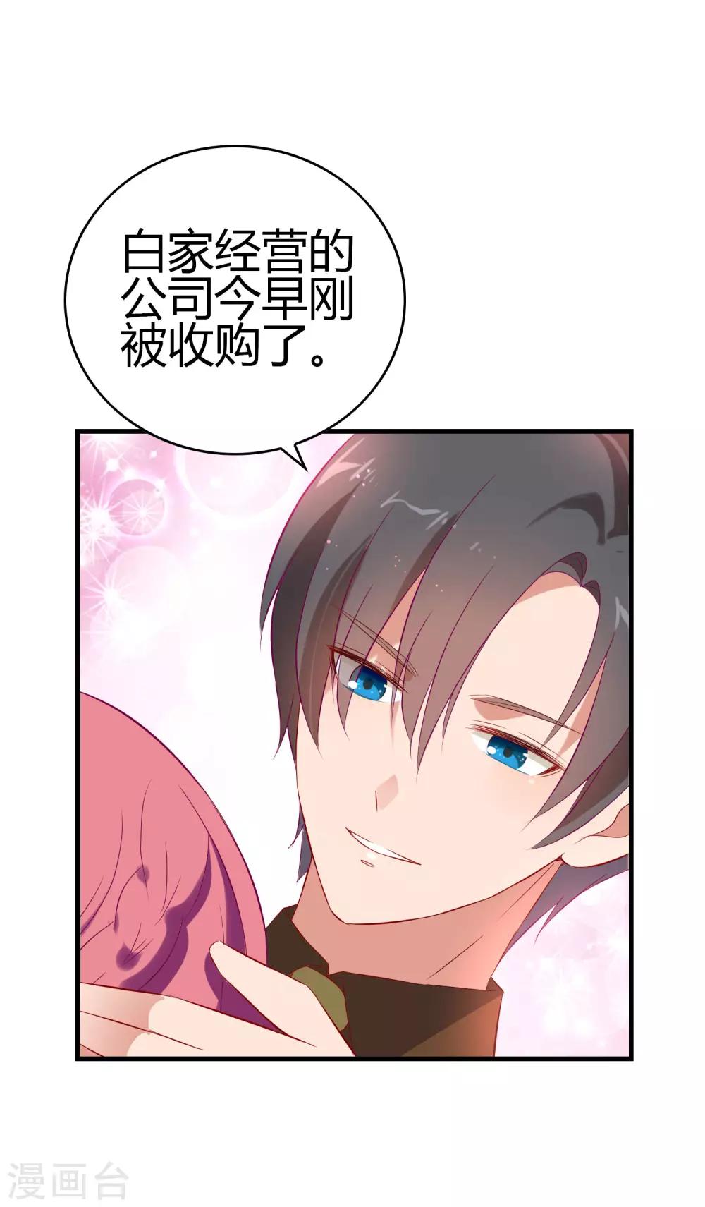 最终话 我爱你3000遍-第19话