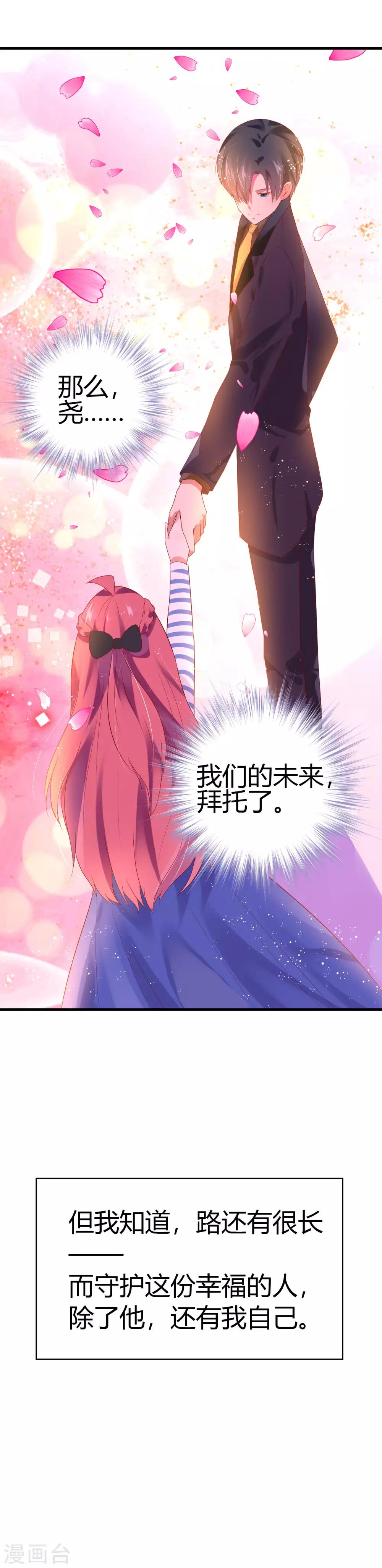 最终话 我爱你3000遍-第19话