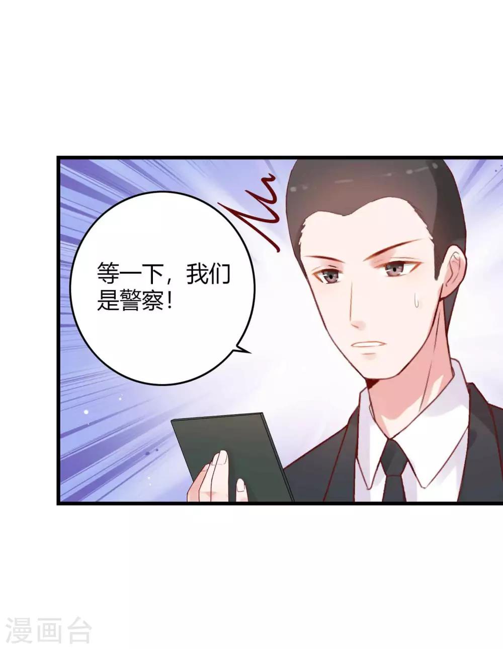 第2话 初遇&ldquo;嫌疑人&rdquo;-第3话