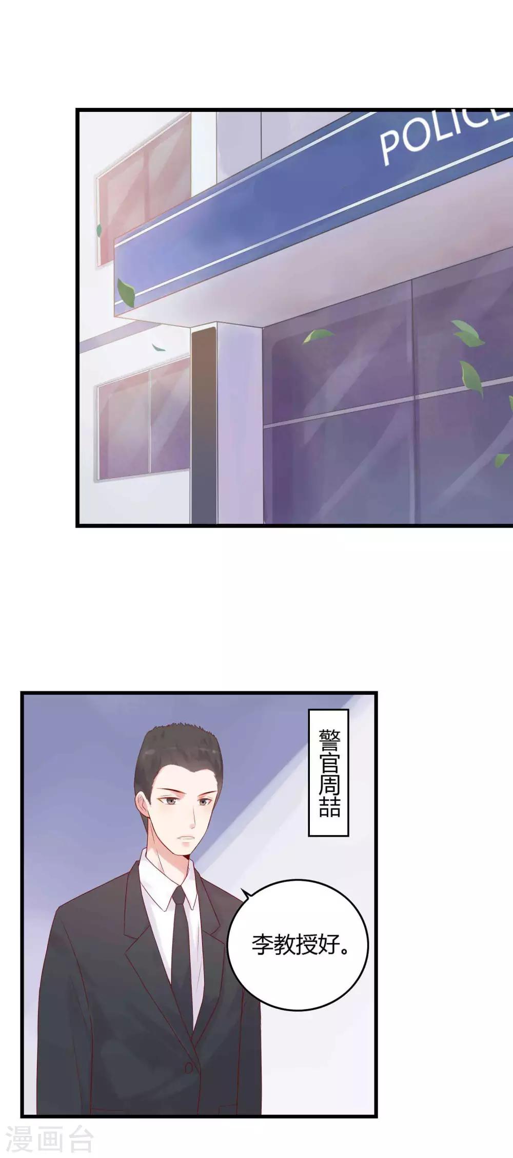 第2话 初遇&ldquo;嫌疑人&rdquo;-第3话