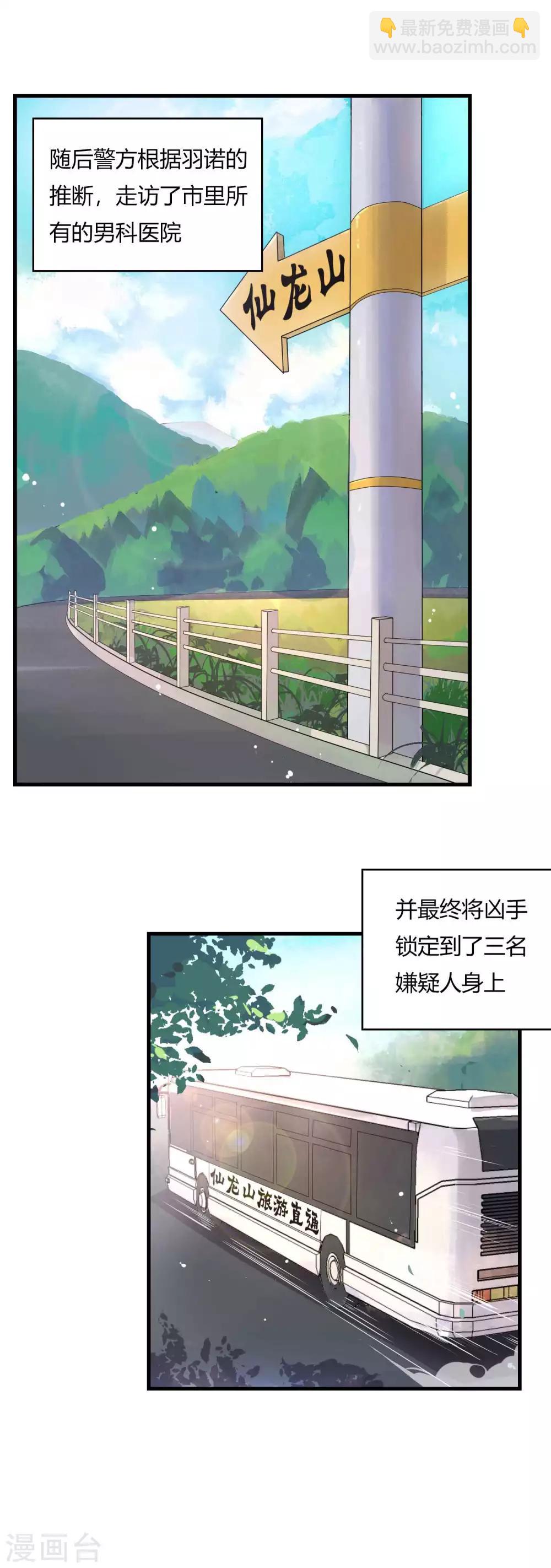 第4话 白富美出现了-第5话