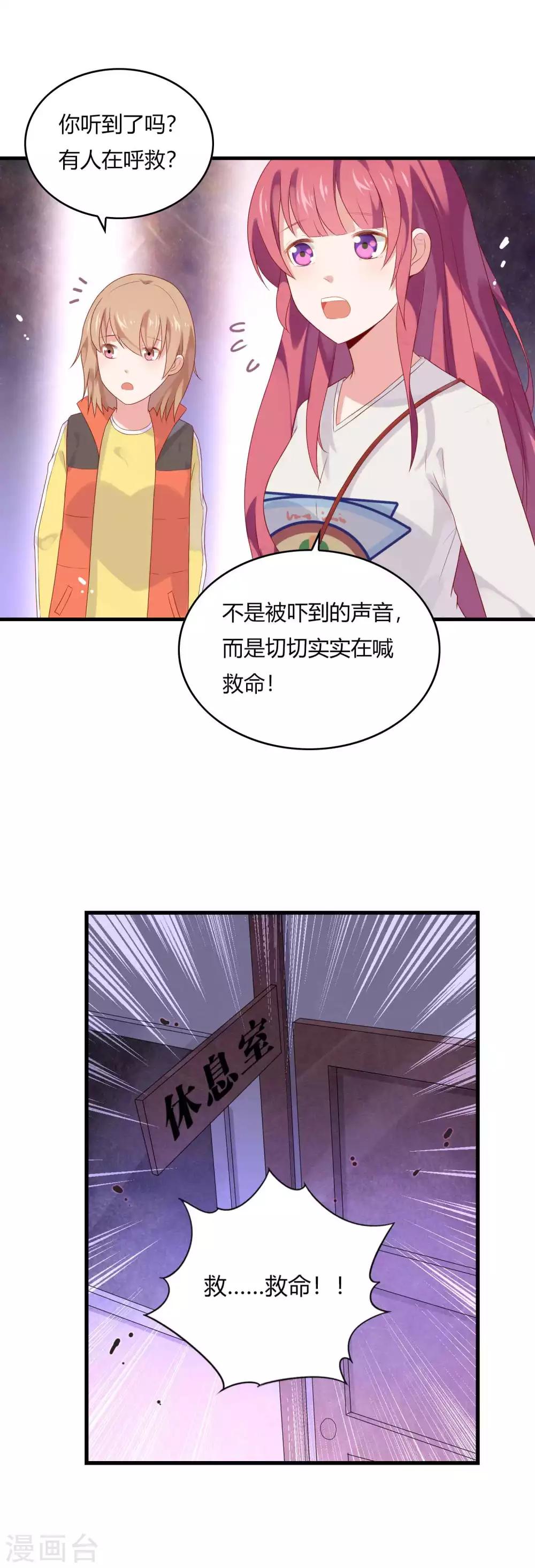 第6话 男主的作用-第7话