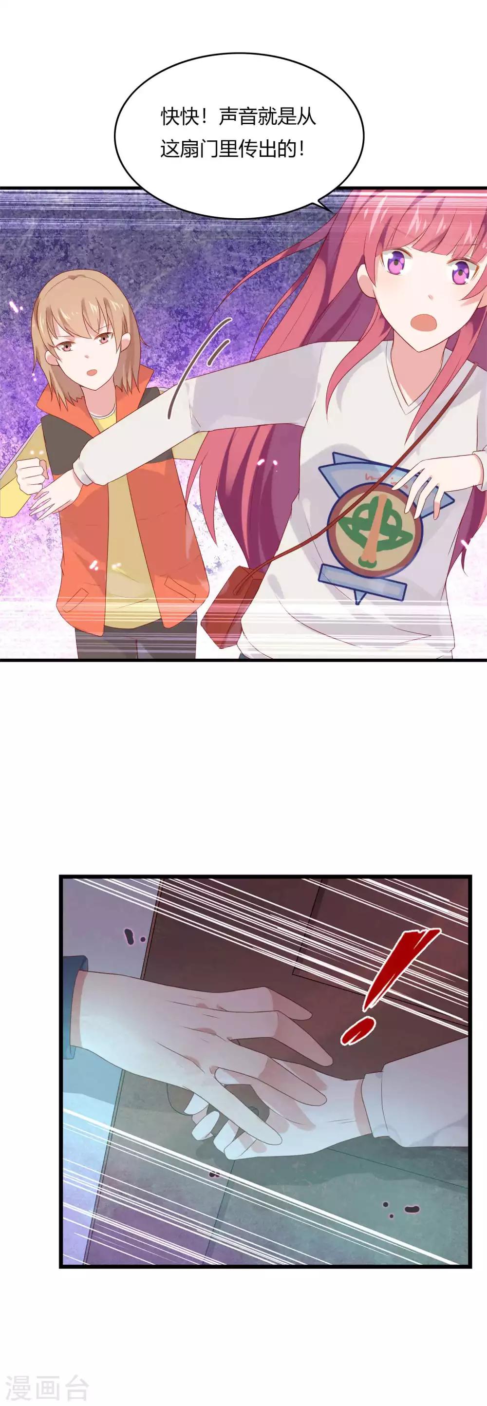 第6话 男主的作用-第7话