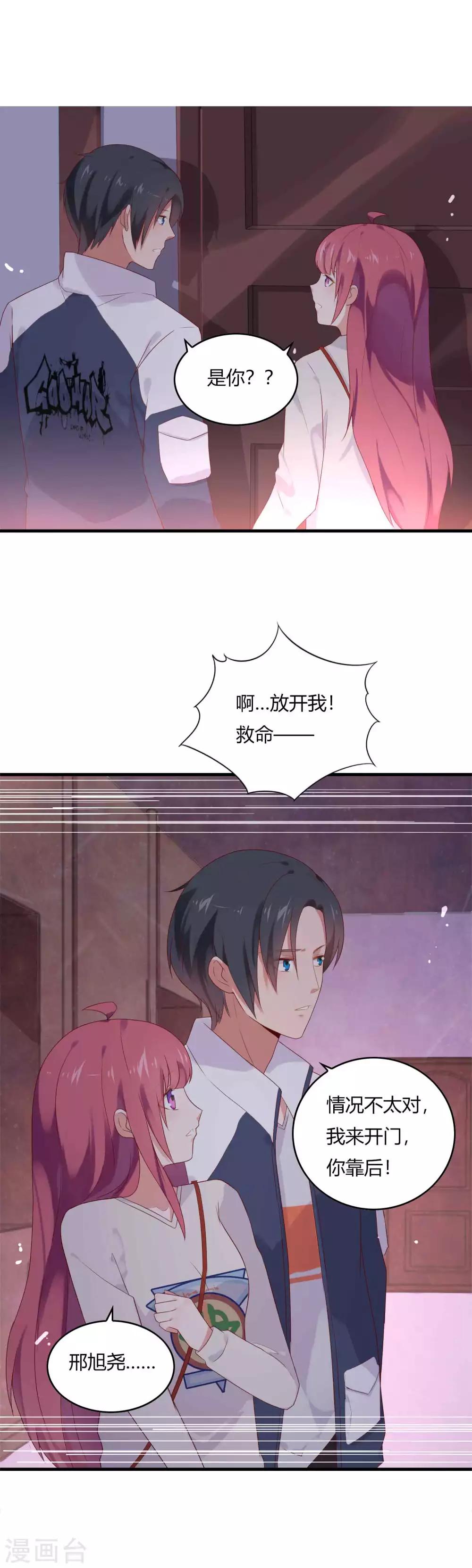 第6话 男主的作用-第7话