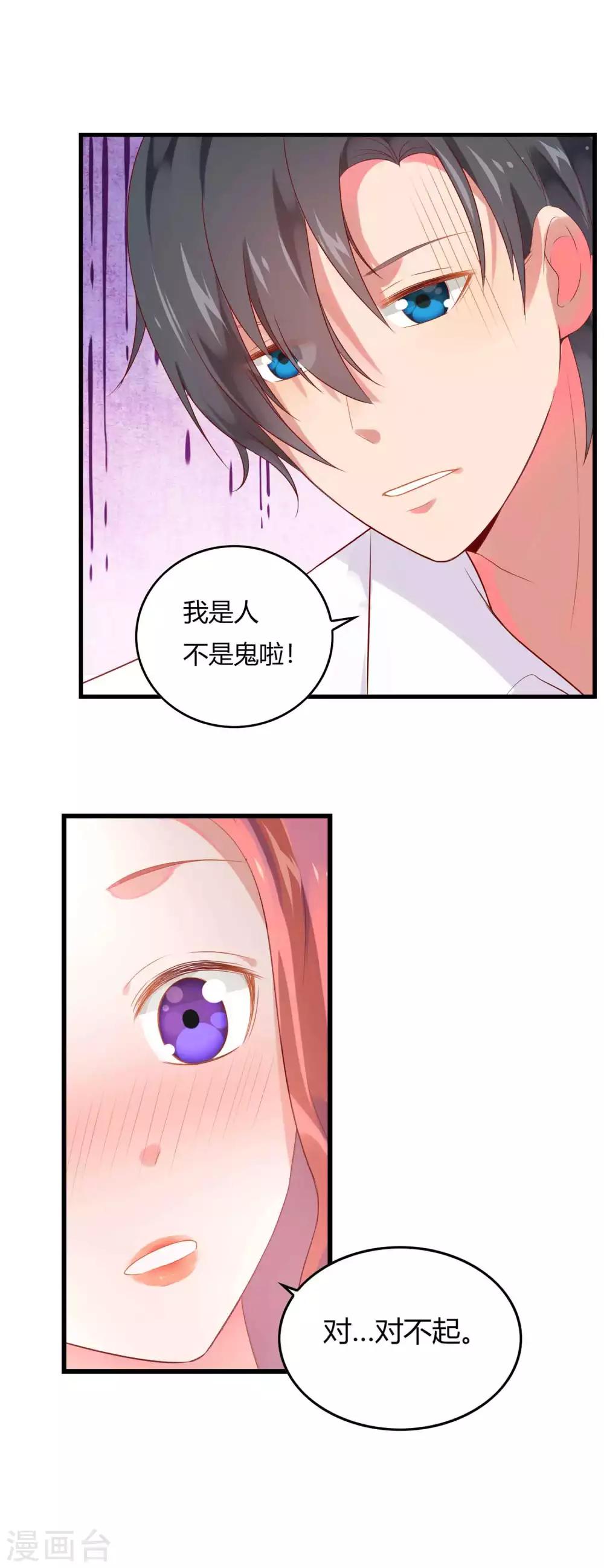 第6话 男主的作用-第7话