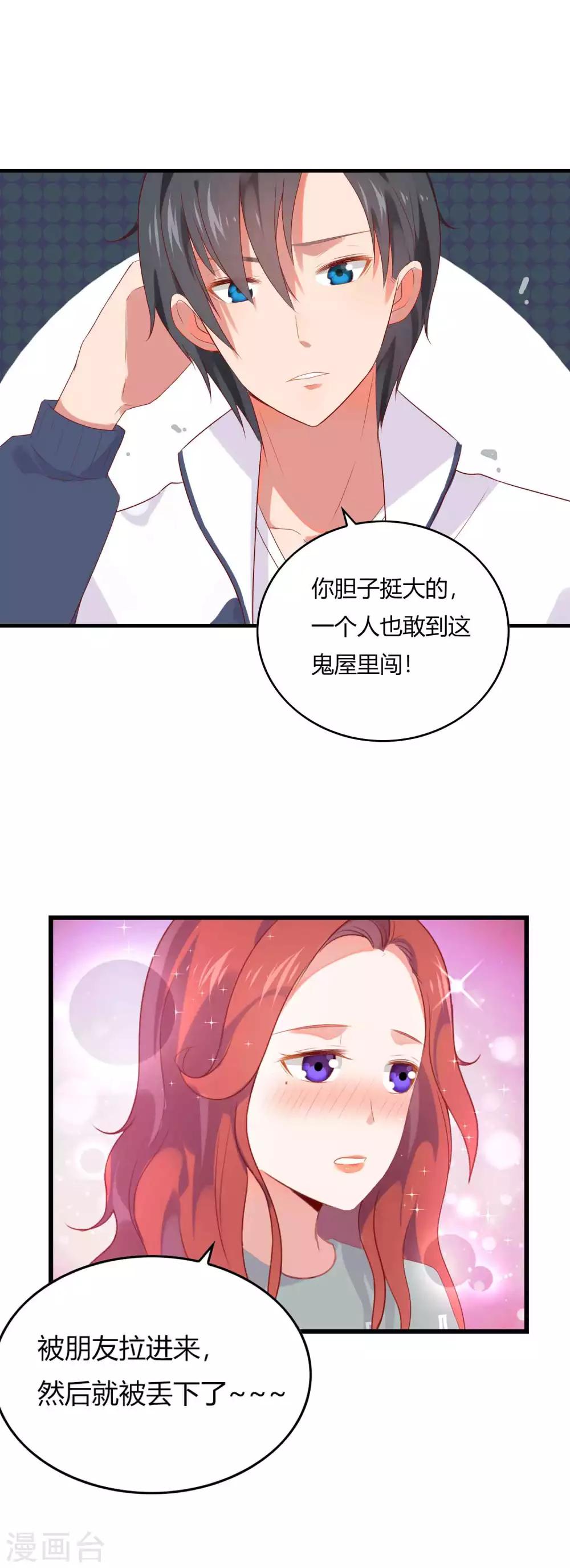 第6话 男主的作用-第7话