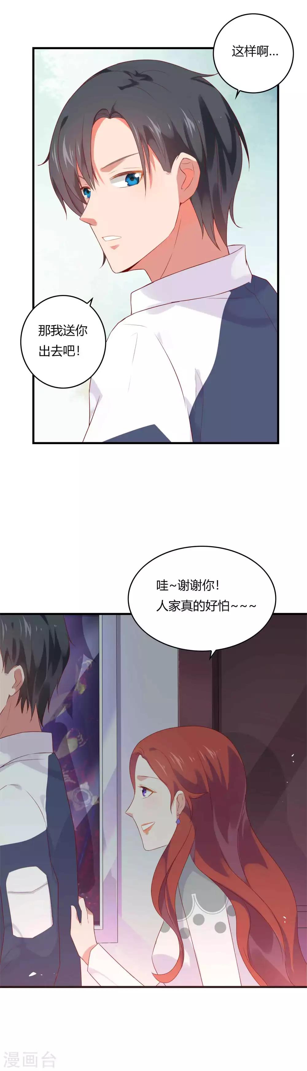 第6话 男主的作用-第7话