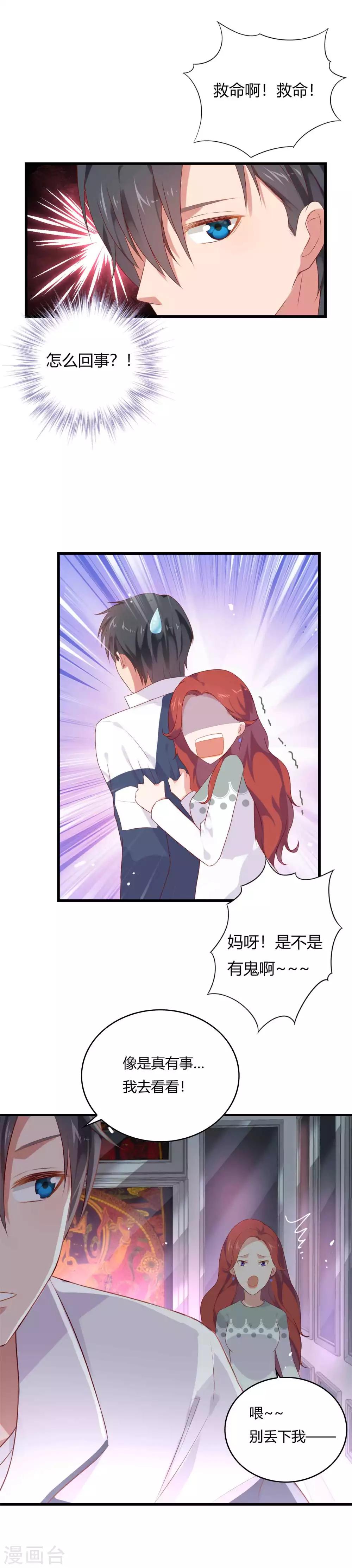 第6话 男主的作用-第7话