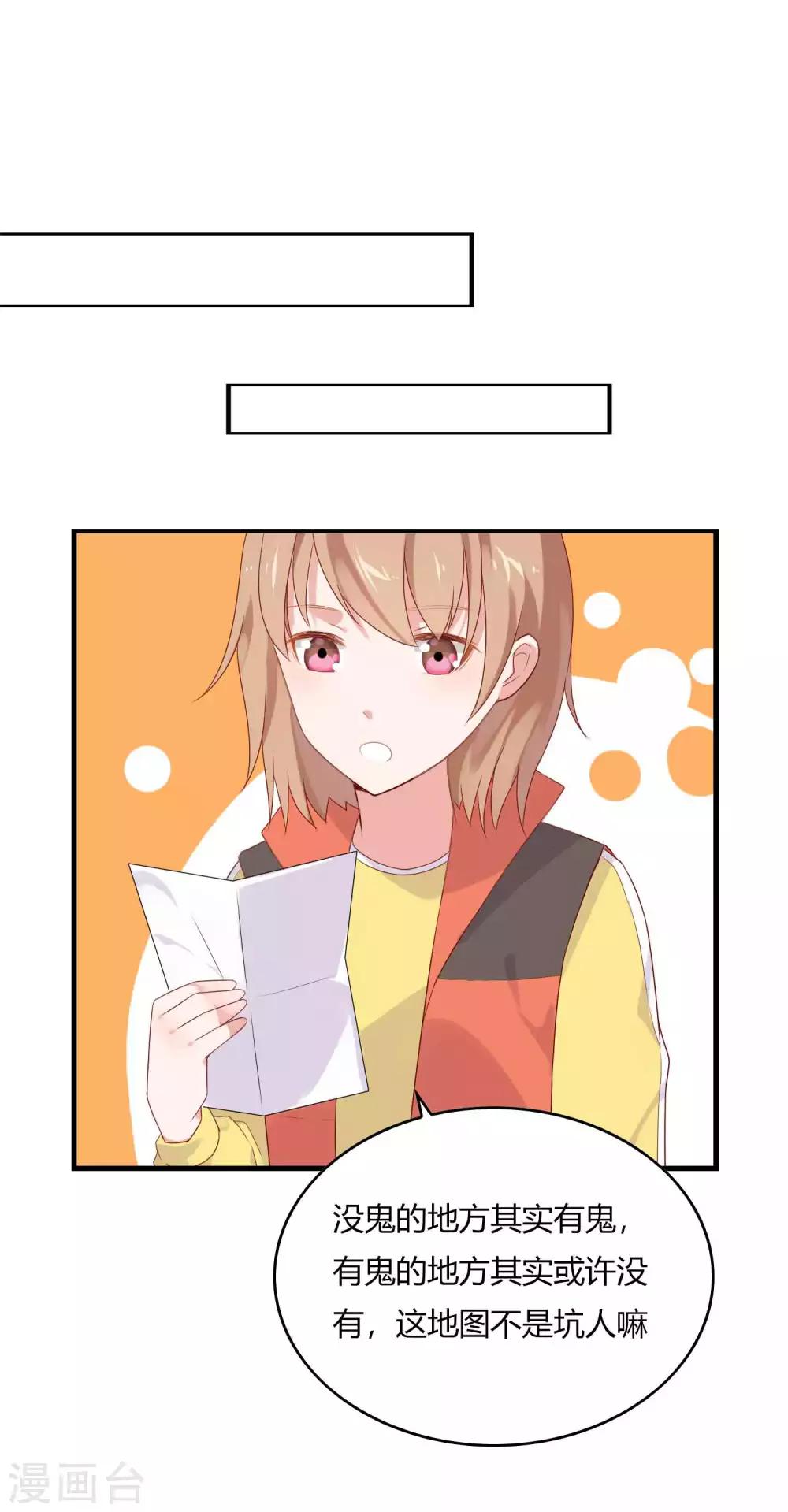 第6话 男主的作用-第7话