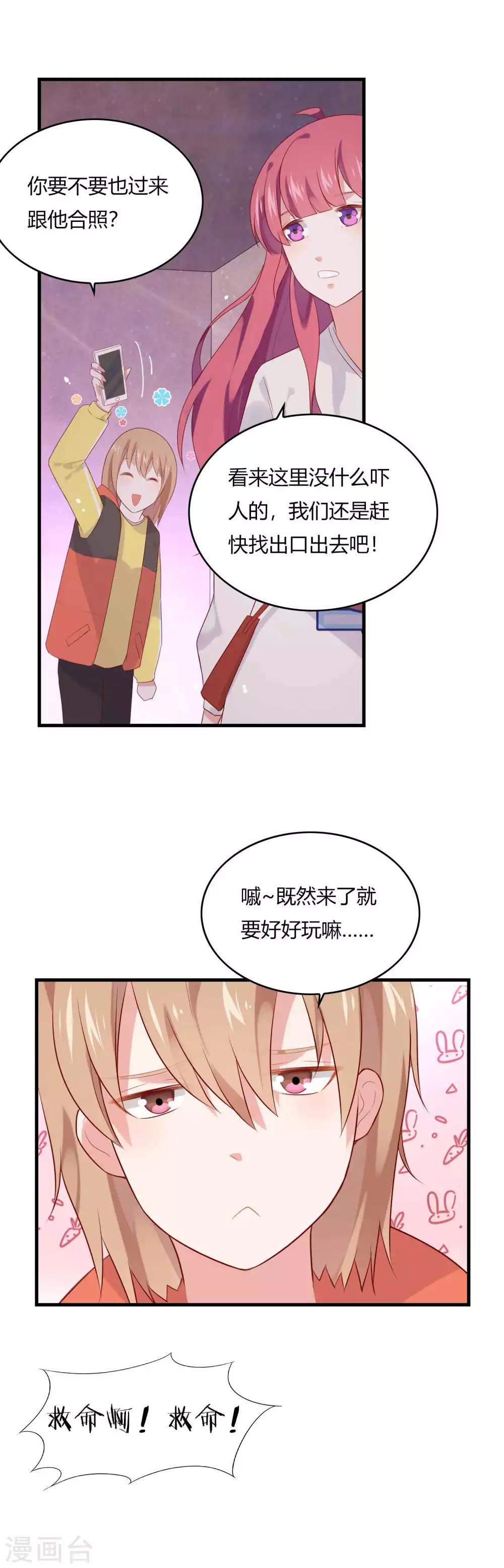 第6话 男主的作用-第7话