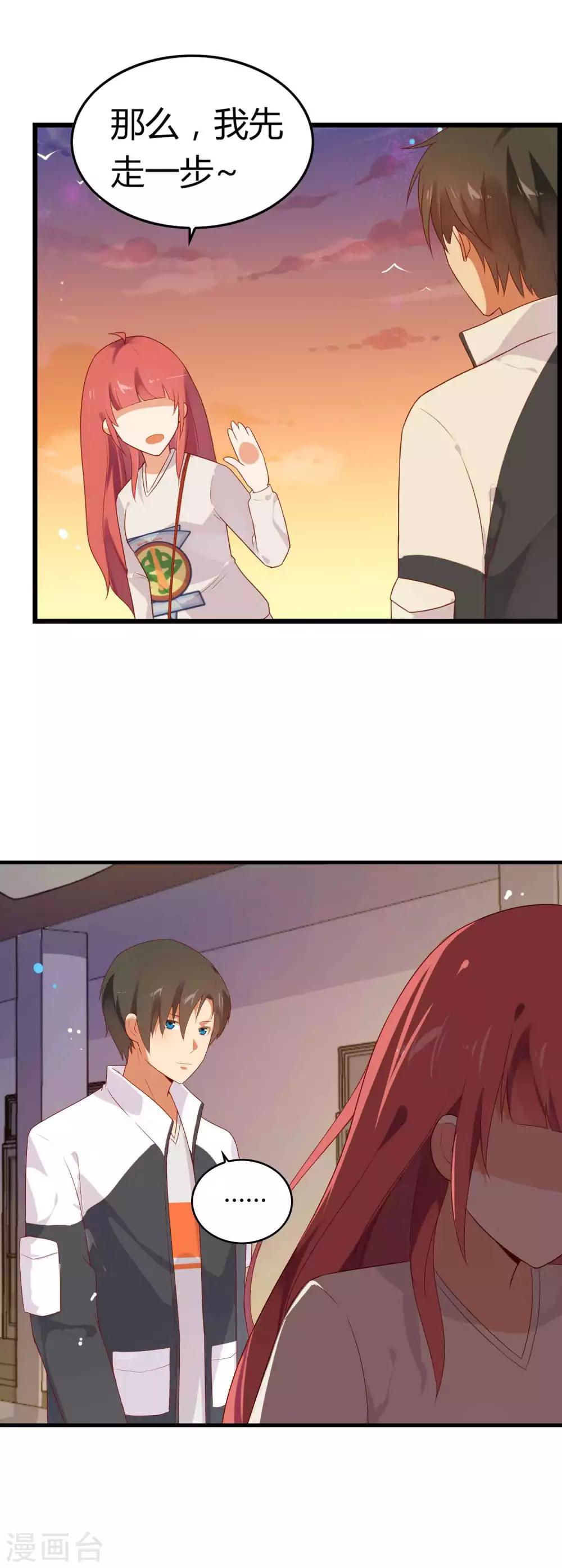 第8话 小心背后的人-第9话