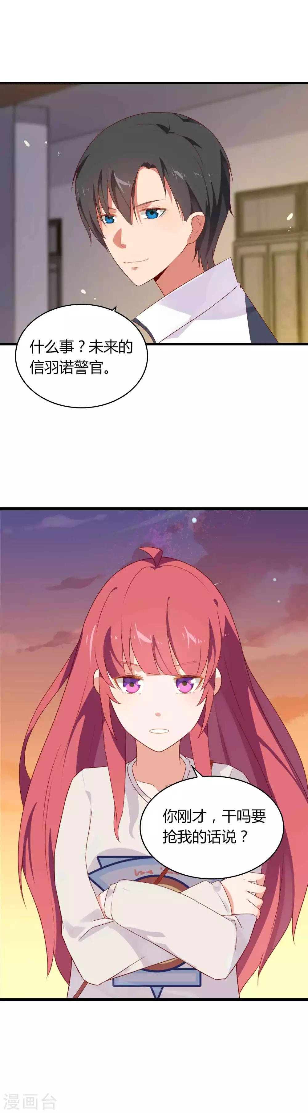 第8话 小心背后的人-第9话