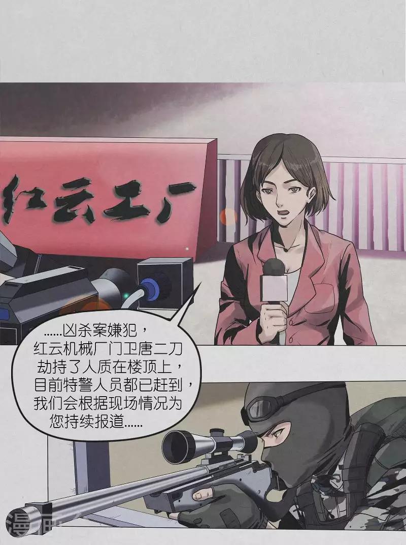 第1话 重生-第1话