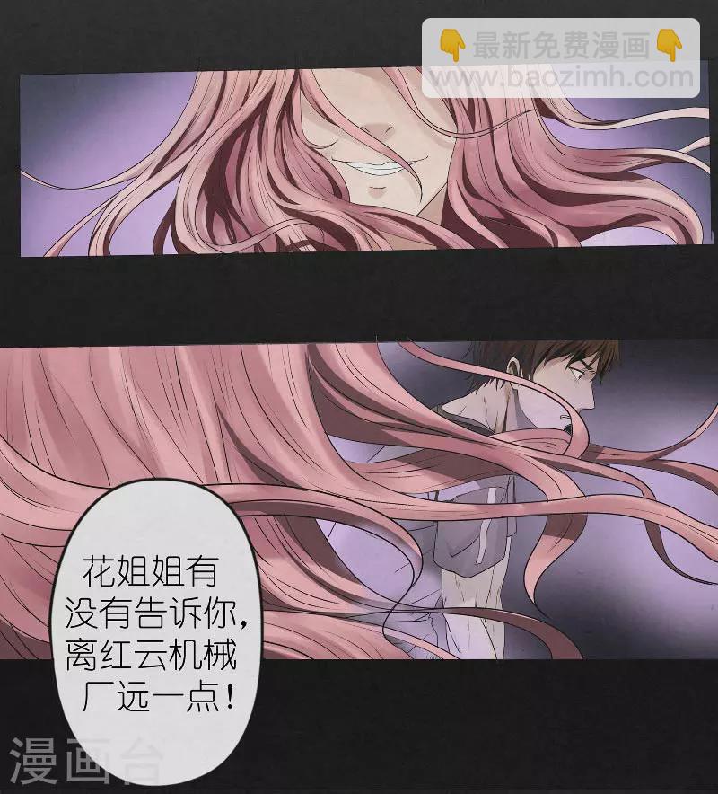 第11话 重返冬至夜-第11话