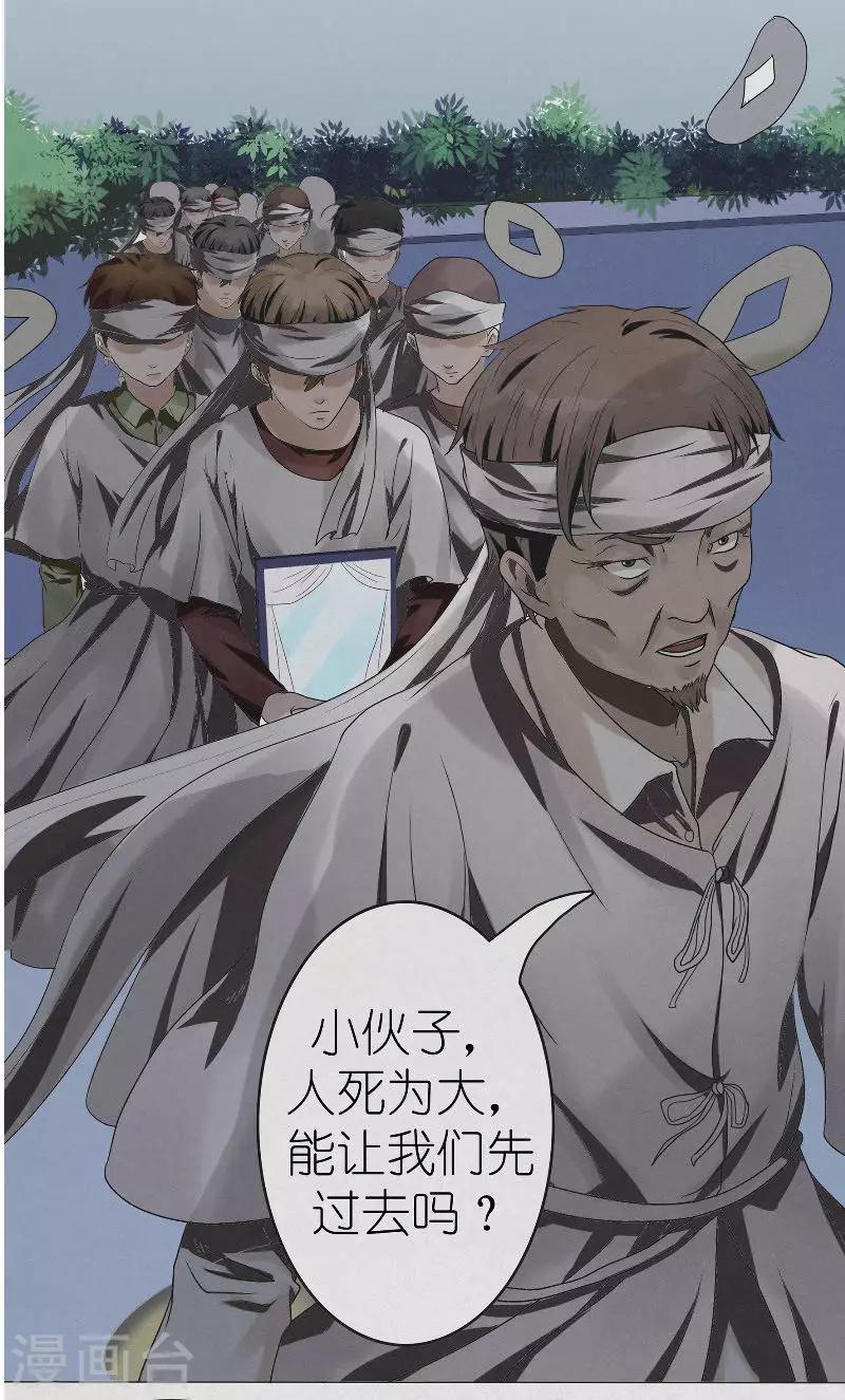 第13话 探访陈家-第13话