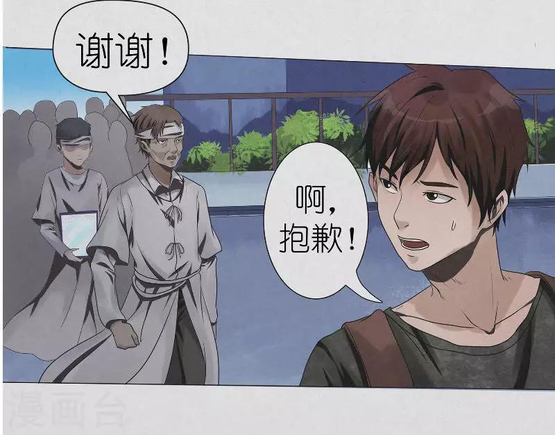 第13话 探访陈家-第13话