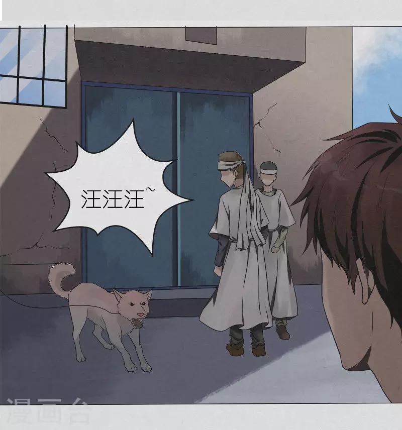 第13话 探访陈家-第13话