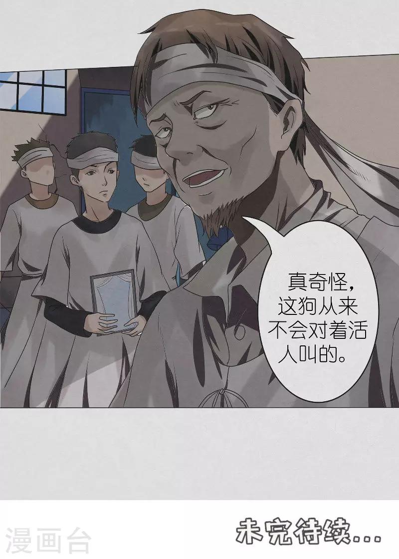 第13话 探访陈家-第13话