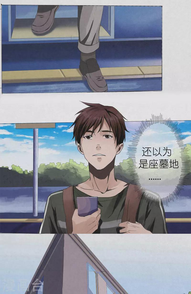 第13话 探访陈家-第13话