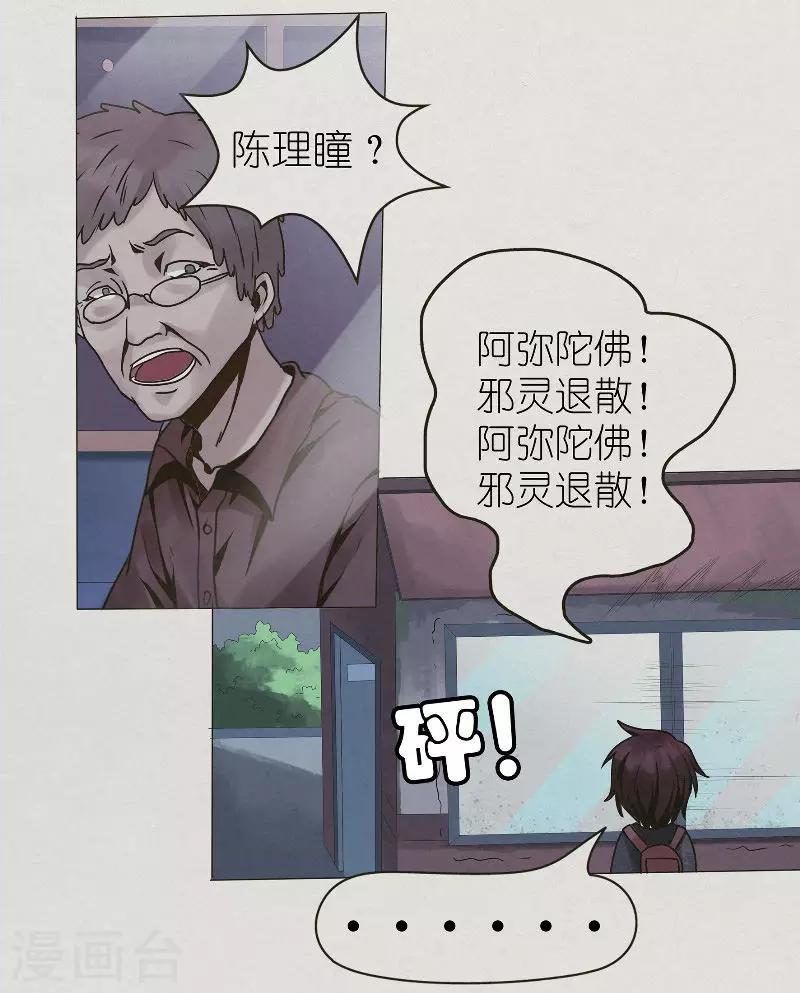 第13话 探访陈家-第13话