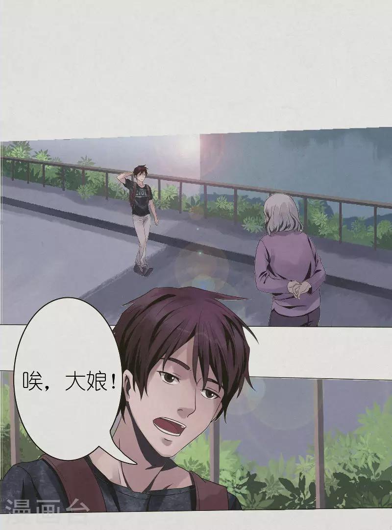 第13话 探访陈家-第13话