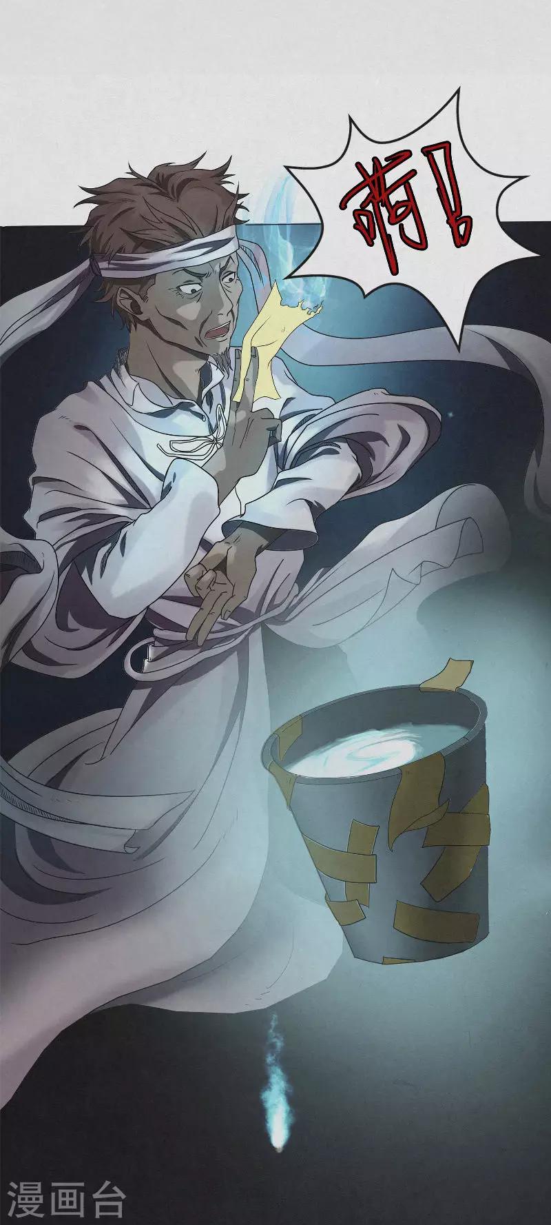 第15话 消失的四楼-第15话