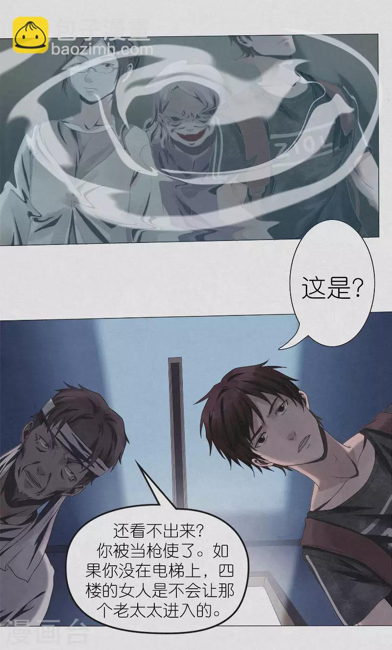 第15话 消失的四楼-第15话