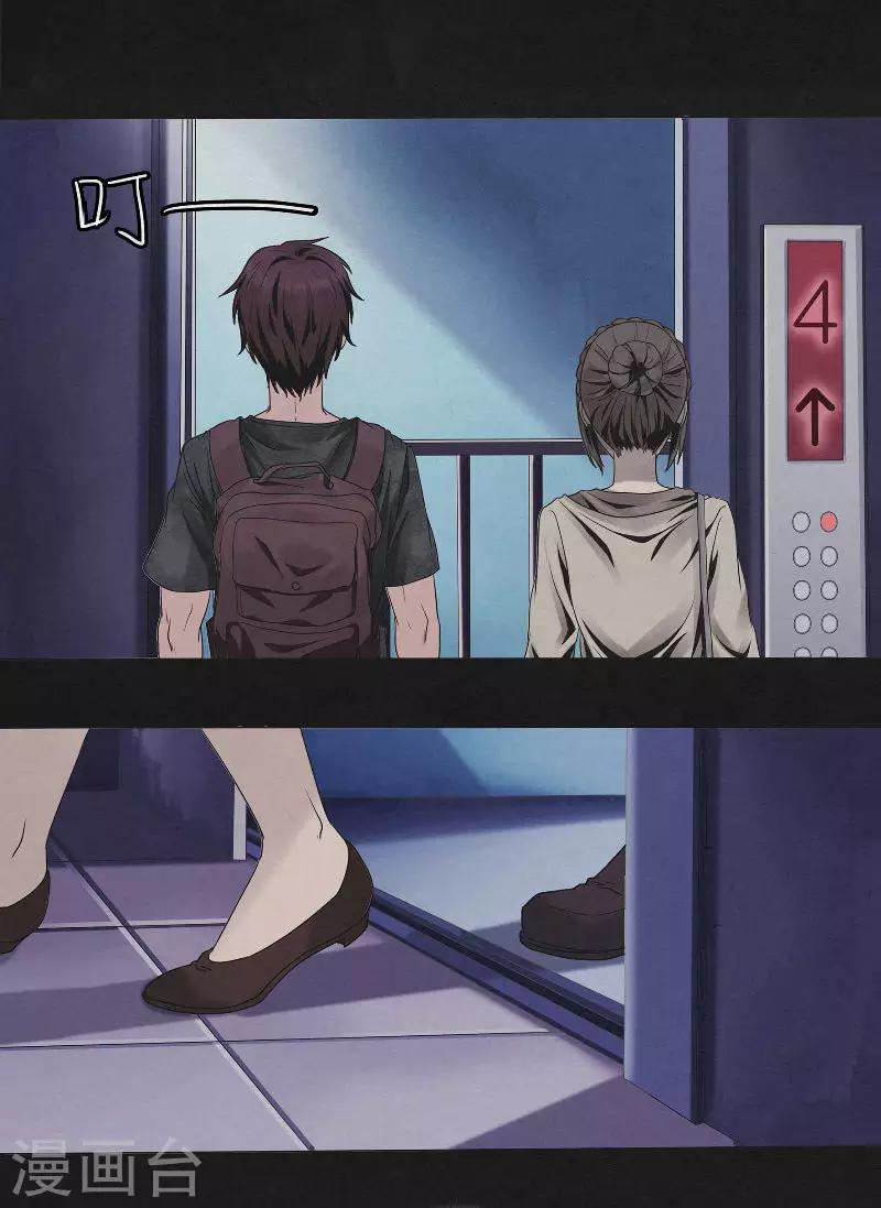第15话 消失的四楼-第15话