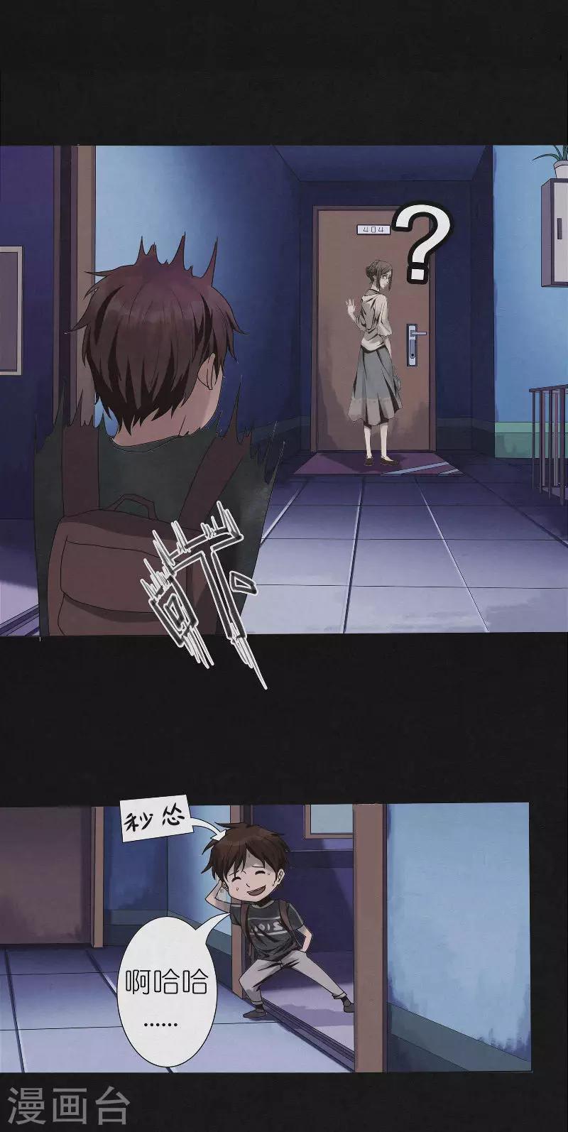 第15话 消失的四楼-第15话