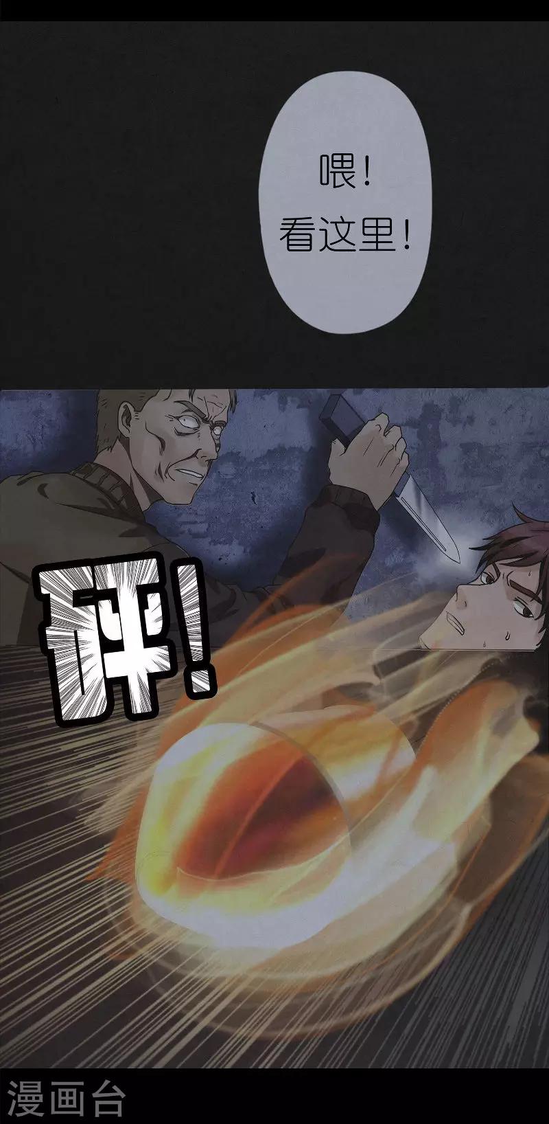 第17话 郭开同的秘密-第17话