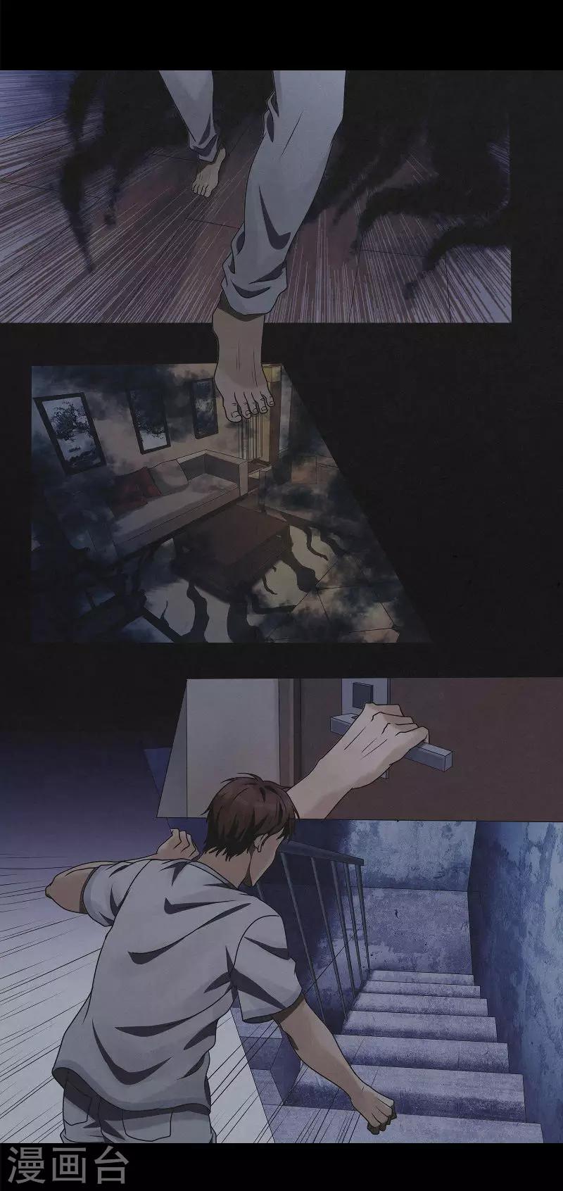 第17话 郭开同的秘密-第17话