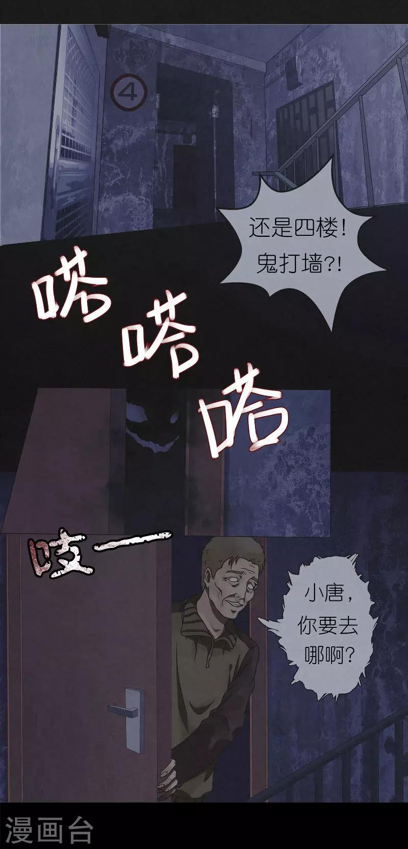 第17话 郭开同的秘密-第17话