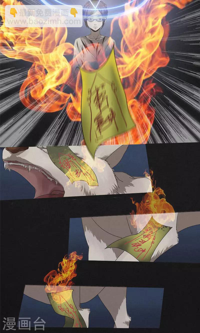 第19话 离魂-第19话